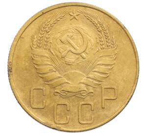 5 копеек 1938 года