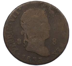 8 мараведи 1833 года Испания — Фото №1