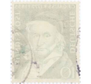 Почтовая марка 10 пфеннигов 1955 года Западная Германия (ФРГ) «Карл Фридрих Гаусс»