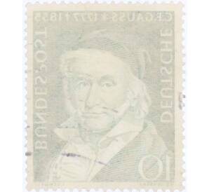 Почтовая марка 10 пфеннигов 1955 года Западная Германия (ФРГ) «Карл Фридрих Гаусс»