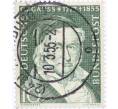 Почтовая марка 10 пфеннигов 1955 года Западная Германия (ФРГ) «Карл Фридрих Гаусс» (Артикул: T11-26079) — Фото №1