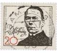 Почтовая марка 20 пфеннигов 1965 года Западная Германия (ФРГ) «Адольф Кольпинг» (Артикул: T11-26095) — Фото №1
