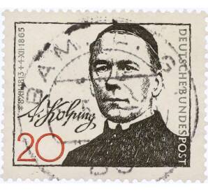 Почтовая марка 20 пфеннигов 1965 года Западная Германия (ФРГ) «Адольф Кольпинг» — Фото №1