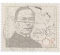 Почтовая марка 20 пфеннигов 1965 года Западная Германия (ФРГ) «Адольф Кольпинг» (Артикул: T11-26095) — Фото №2