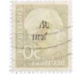 Почтовая марка 50 пфеннигов 1954 года Западная Германия (ФРГ) «Теодор Хойс» (Артикул: T11-26157) — Фото №2