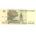 Банкнота 10000 рублей 1995 года (Артикул B1-4558)