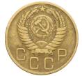 Монета 3 копейки 1956 года (Артикул: K10-8234) — Фото №2