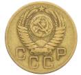 Монета 3 копейки 1956 года (Артикул: K10-8238) — Фото №2