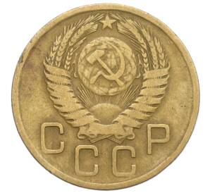 3 копейки 1955 года