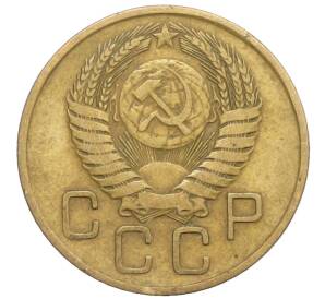 3 копейки 1955 года