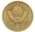 Монета 3 копейки 1957 года (Артикул: K10-8252) — Фото №2