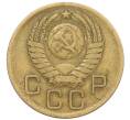 Монета 3 копейки 1957 года (Артикул: K10-8253) — Фото №2