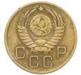 Монета 3 копейки 1957 года (Артикул: K10-8255) — Фото №2