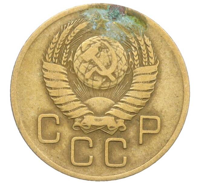 Монета 3 копейки 1957 года (Артикул: K10-8258) — Фото №2