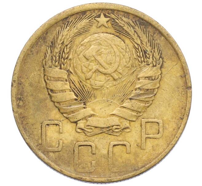 Монета 5 копеек 1946 года (Артикул: K10-8268) — Фото №2