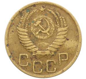 3 копейки 1950 года