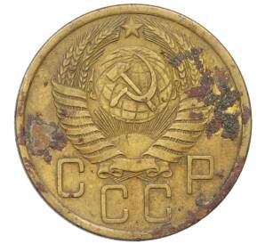 5 копеек 1955 года