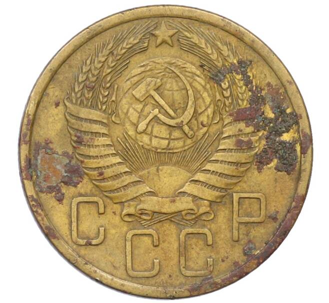 Монета 5 копеек 1955 года (Артикул: K12-71268) — Фото №2