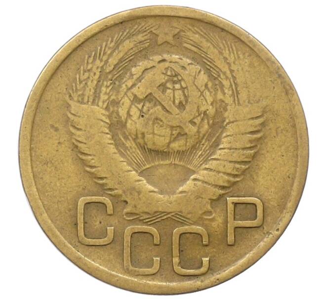 Монета 3 копейки 1949 года (Артикул: K12-71270) — Фото №2