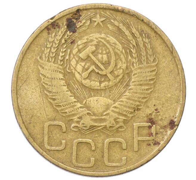 Монета 3 копейки 1953 года (Артикул: K12-71275) — Фото №2