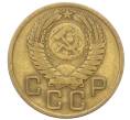 Монета 3 копейки 1956 года (Артикул: K12-71281) — Фото №2