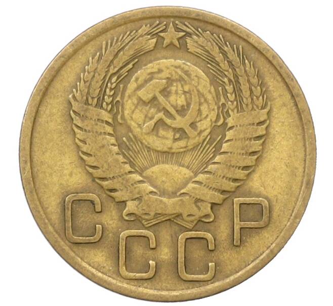 Монета 3 копейки 1956 года (Артикул: K12-71281) — Фото №2