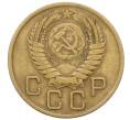 Монета 3 копейки 1956 года (Артикул: K12-71283) — Фото №2