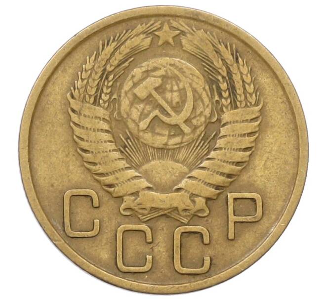 Монета 3 копейки 1956 года (Артикул: K12-71283) — Фото №2