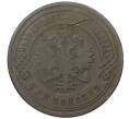Монета 3 копейки 1903 года СПБ (Артикул: K12-71287) — Фото №2