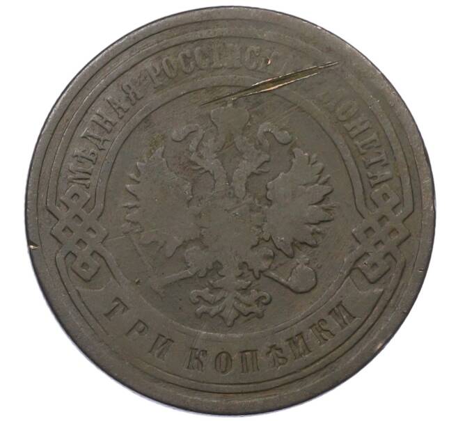 Монета 3 копейки 1903 года СПБ (Артикул: K12-71287) — Фото №2