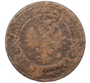 3 копейки 1909 года СПБ — Фото №2