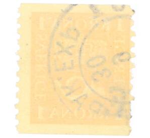 Почтовая марка 1 крона 1921 года Швеция