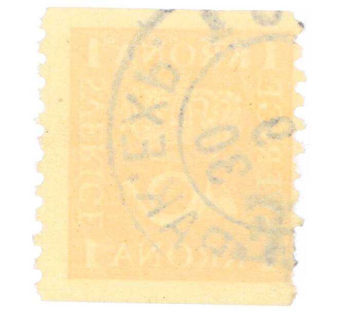 Почтовая марка 1 крона 1921 года Швеция (Артикул: P2-0488) — Фото №2