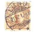 Почтовая марка 30 эре 1911 года Швеция «Густав V» (Артикул: P2-0491) — Фото №1