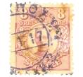 Почтовая марка 8 эре 1912 года Швеция «Густав V» (Артикул: P2-0492) — Фото №1