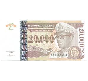 20000 заиров 1996 года Заир — Фото №1
