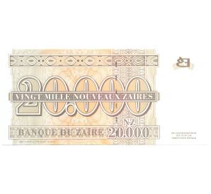 20000 заиров 1996 года Заир — Фото №2