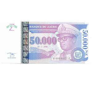 50000 заиров 1996 года Заир — Фото №1