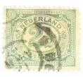 Почтовая марка 2.5 цента 1899 года Нидерланды (Артикул: P2-0537) — Фото №1