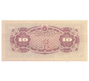 10 сен 1944 года Япония — Фото №2