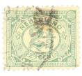Почтовая марка 2.5 цента 1899 года Нидерланды (Артикул: P2-0538) — Фото №1
