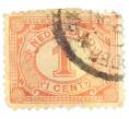 Почтовая марка 1 цент 1899 года Нидерланды (Артикул: P2-0541) — Фото №1