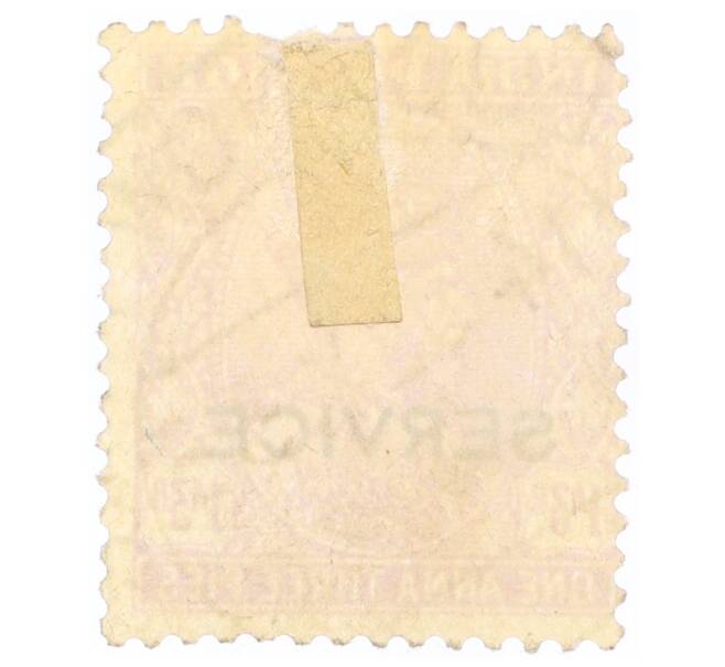 Почтовая марка 1 анна и 3 пайса 1932 года Британская Индия (Артикул: P2-0543) — Фото №2