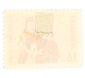 Почтовая марка 16 стотинок 1957 года Болгария «Мать с детьми» — Фото №2