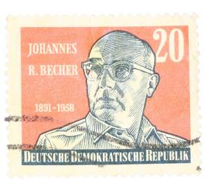 Почтовая марка 20 пфеннигов 1959 года Восточная Германия (ГДР) «Йоханнес Роберт Бехер» — Фото №1