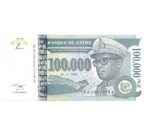 100000 заиров 1996 года Заир — Фото №1