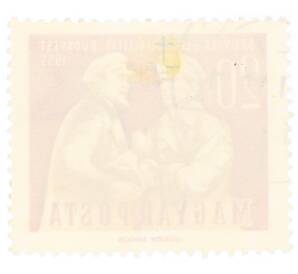 Почтовая марка 20 филлеров 1959 года Венгрия «Ленин и Самуэли» — Фото №2