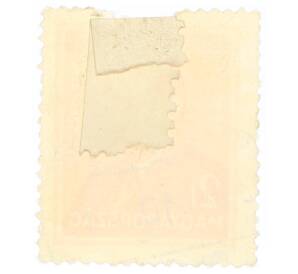 Почтовая марка 2 филлера 1932 года Венгрия «Джон Голд» — Фото №2