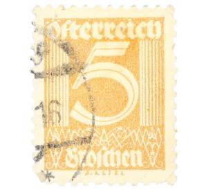 Почтовая марка 5 грошей 1925 года Австрия — Фото №1
