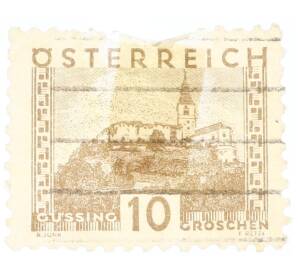 Почтовая марка 10 грошей 1932 года Австрия — Фото №1